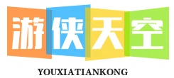 游侠天空